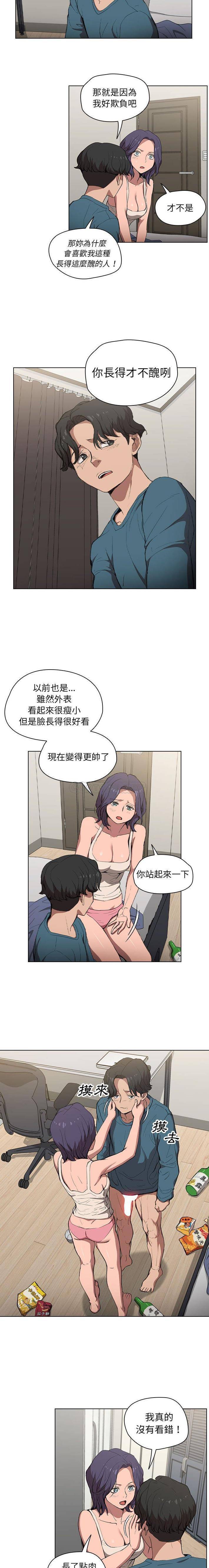 [韩国漫画] 鲁蛇出头天 校园,女学生,巨乳大奶#[16P]-8