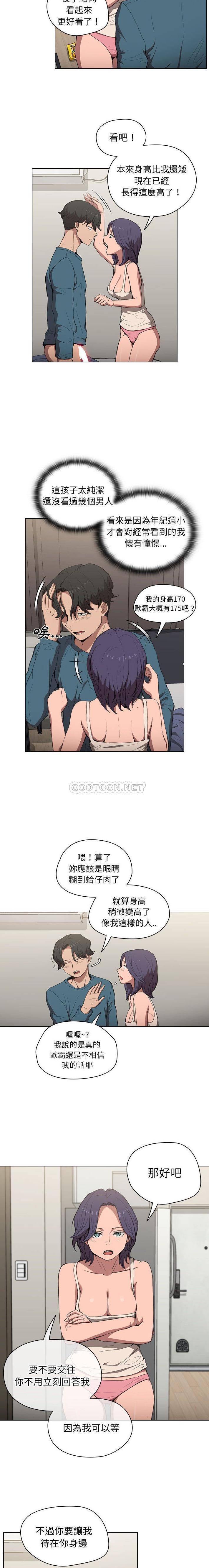 [韩国漫画] 鲁蛇出头天 校园,女学生,巨乳大奶#[16P]-9