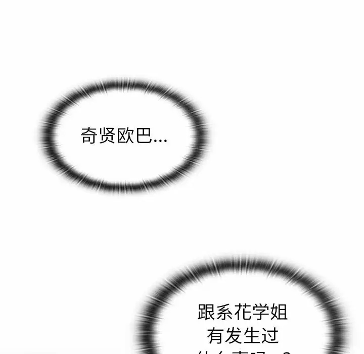 [韩国漫画] 鲁蛇出头天 校园,女学生,巨乳大奶#[104P]-101