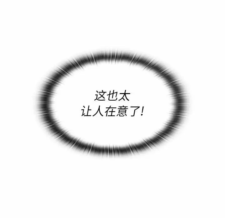 [韩国漫画] 鲁蛇出头天 校园,女学生,巨乳大奶#[104P]-103