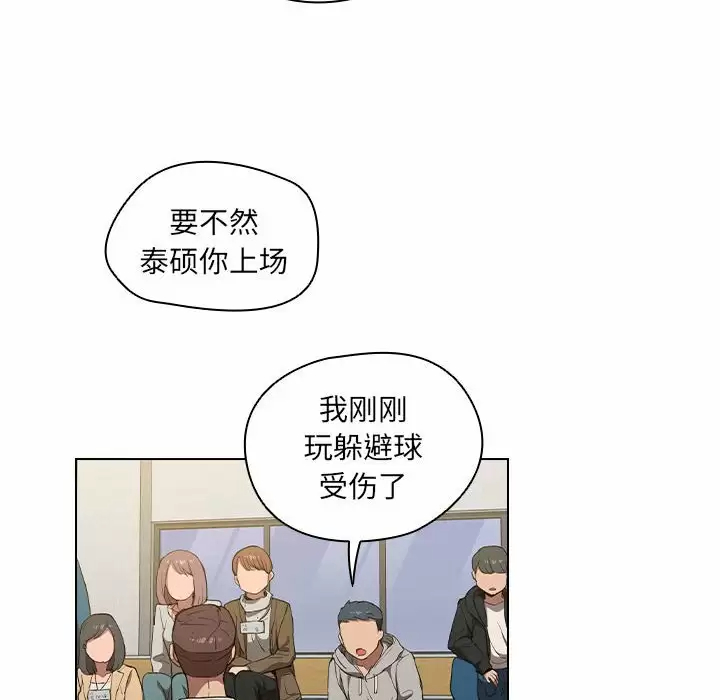 [韩国漫画] 鲁蛇出头天 校园,女学生,巨乳大奶#[104P]-16