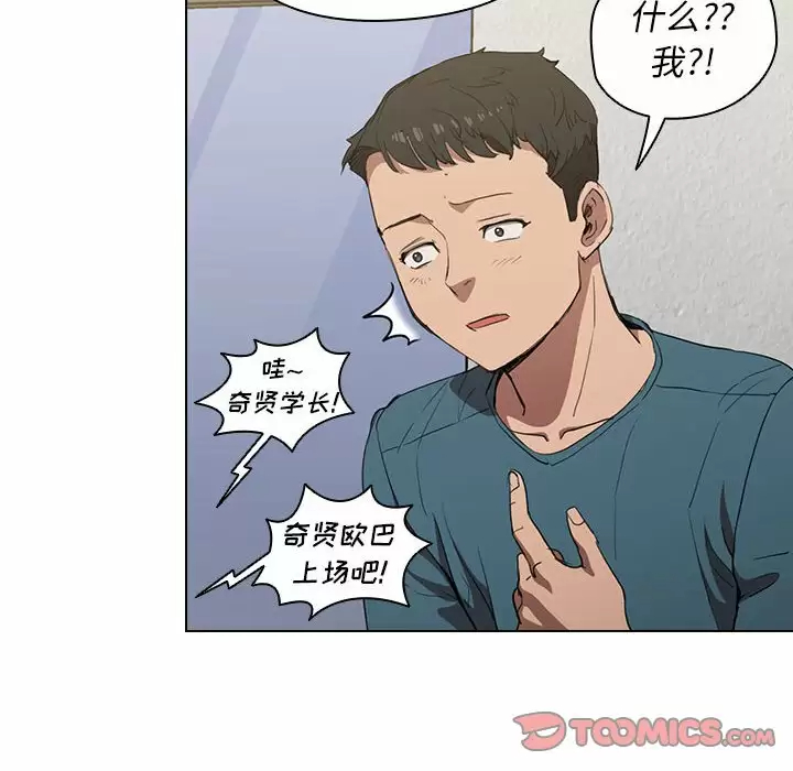 [韩国漫画] 鲁蛇出头天 校园,女学生,巨乳大奶#[104P]-18