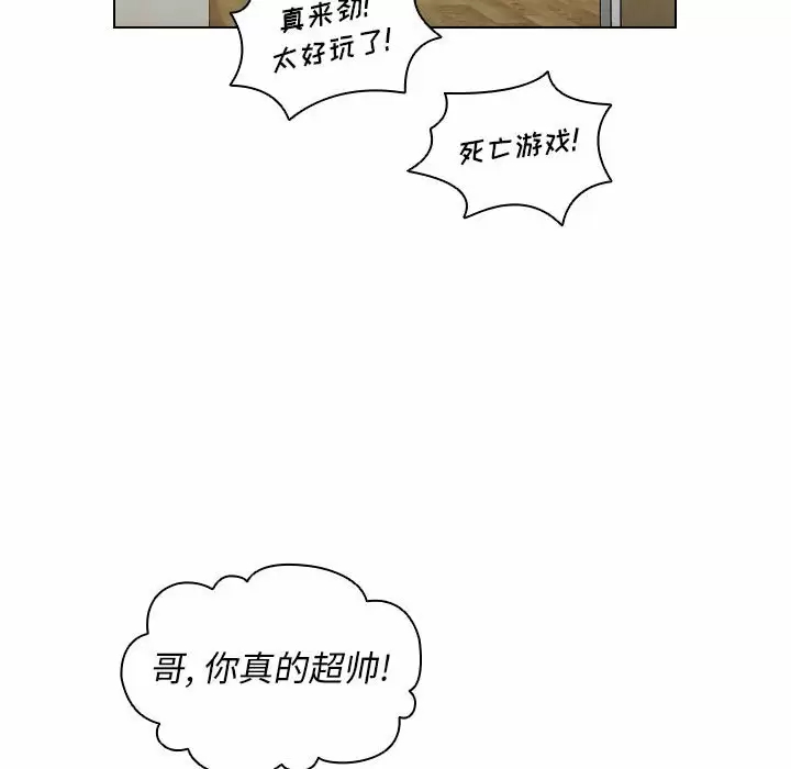 [韩国漫画] 鲁蛇出头天 校园,女学生,巨乳大奶#[104P]-65