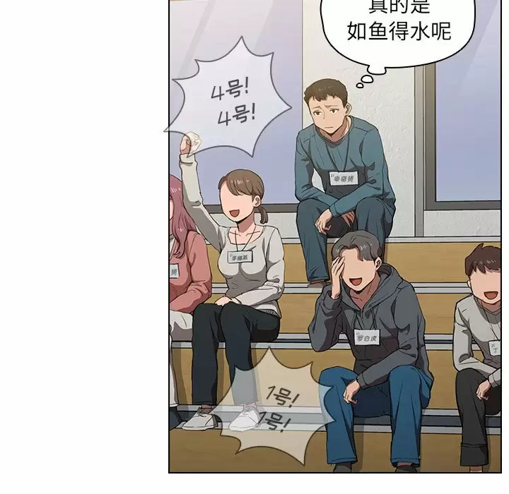 [韩国漫画] 鲁蛇出头天 校园,女学生,巨乳大奶#[104P]-7