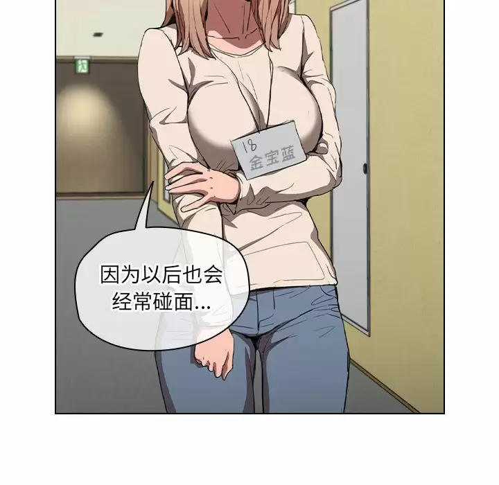 [韩国漫画] 鲁蛇出头天 校园,女学生,巨乳大奶#[104P]-84