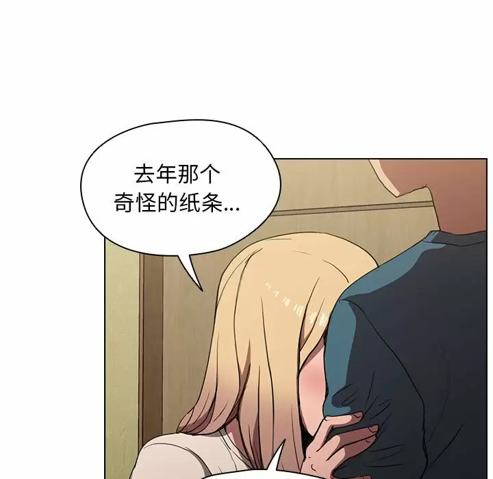 [韩国漫画] 鲁蛇出头天 校园,女学生,巨乳大奶#[104P]-89