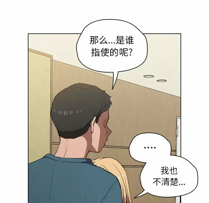 [韩国漫画] 鲁蛇出头天 校园,女学生,巨乳大奶#[104P]-91