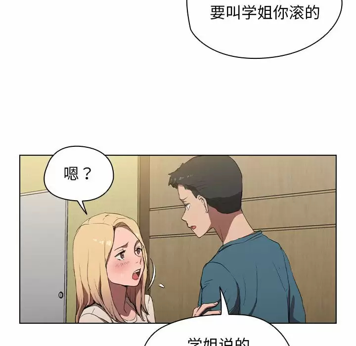 [韩国漫画] 鲁蛇出头天 校园,女学生,巨乳大奶#[104P]-95