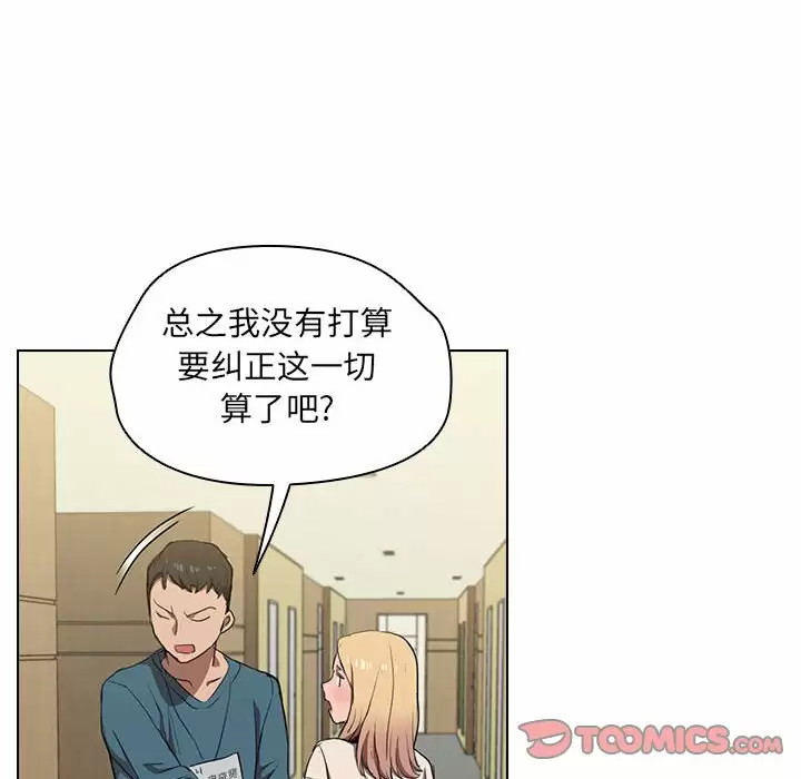 [韩国漫画] 鲁蛇出头天 校园,女学生,巨乳大奶#[104P]-98