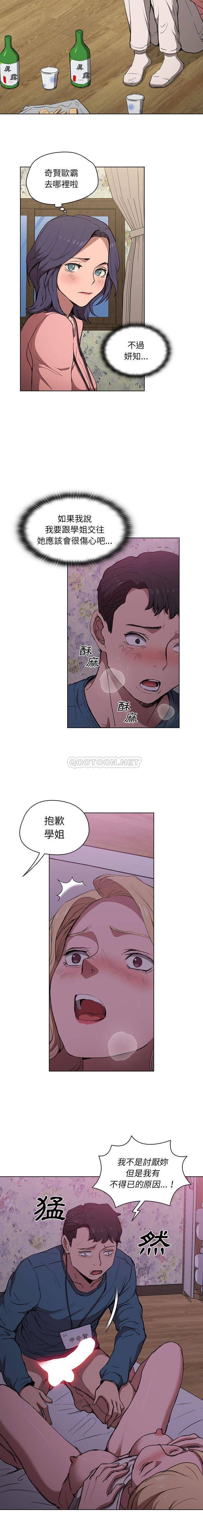 [韩国漫画] 鲁蛇出头天 校园,女学生,巨乳大奶#[16P]-13