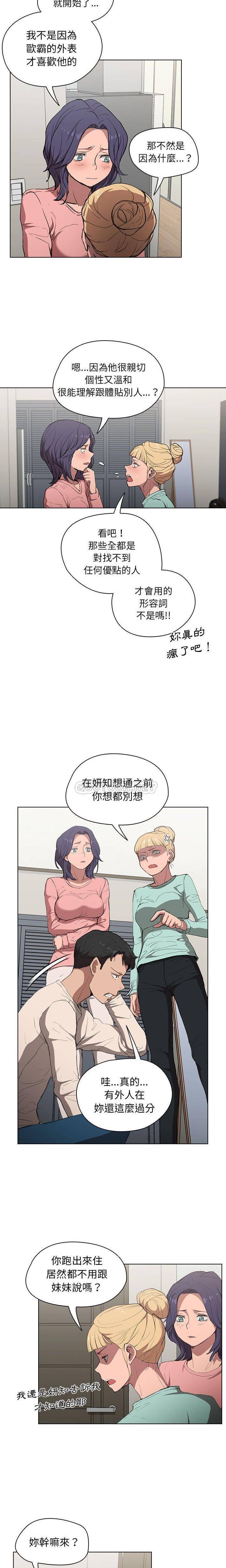 [韩国漫画] 鲁蛇出头天 校园,女学生,巨乳大奶#[16P]-11