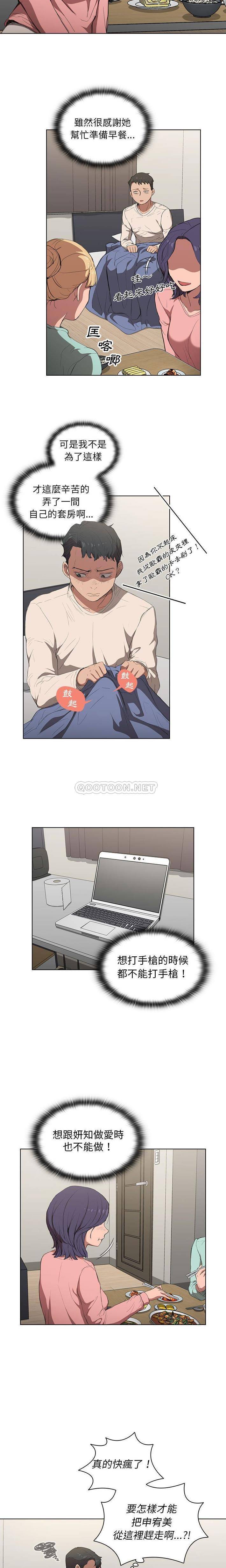 [韩国漫画] 鲁蛇出头天 校园,女学生,巨乳大奶#[16P]-14