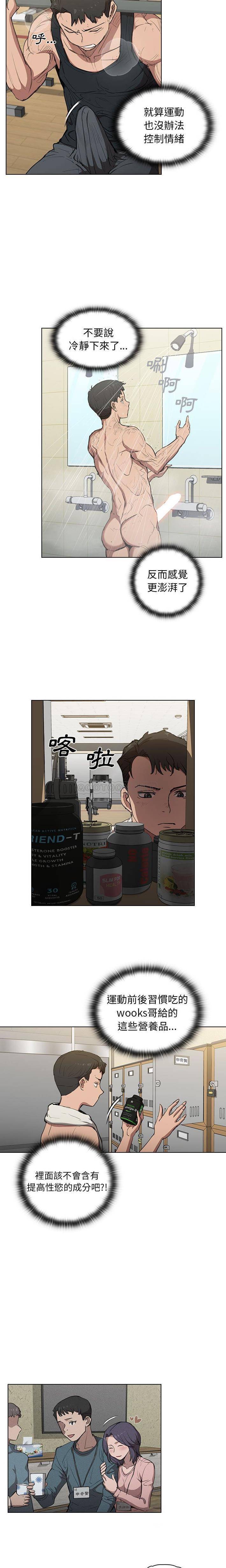 [韩国漫画] 鲁蛇出头天 校园,女学生,巨乳大奶#[16P]-3