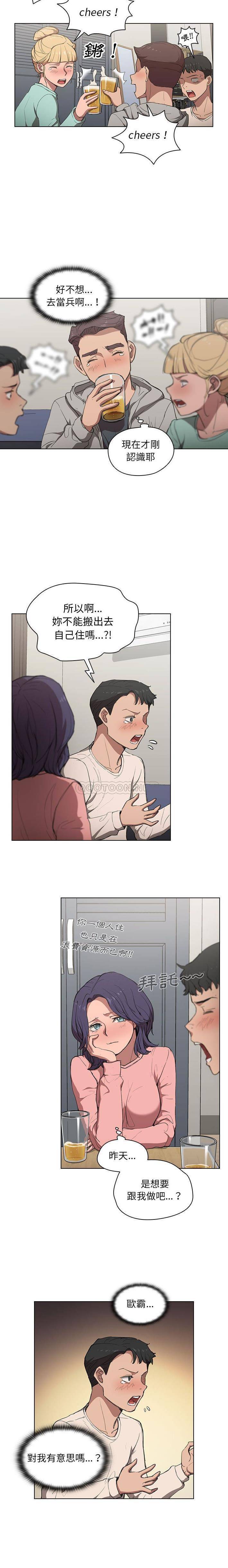 [韩国漫画] 鲁蛇出头天 校园,女学生,巨乳大奶#[16P]-5