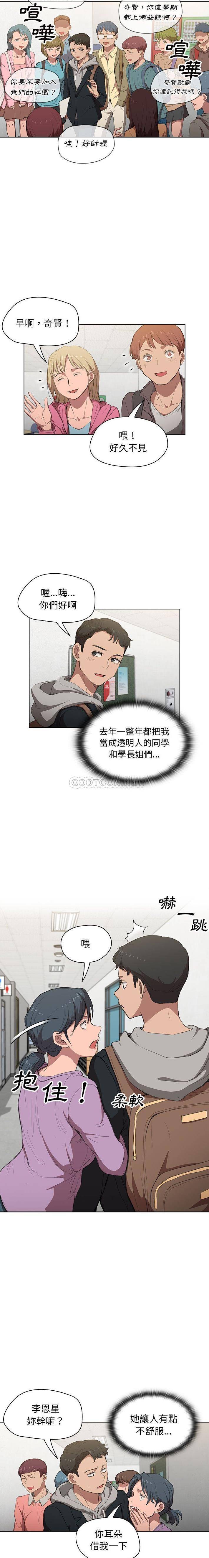 [韩国漫画] 鲁蛇出头天 校园,女学生,巨乳大奶#[16P]-13