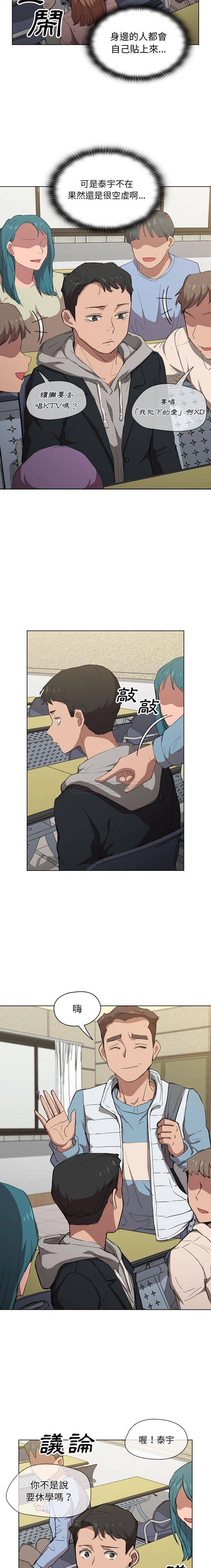 [韩国漫画] 鲁蛇出头天 校园,女学生,巨乳大奶#[16P]-15