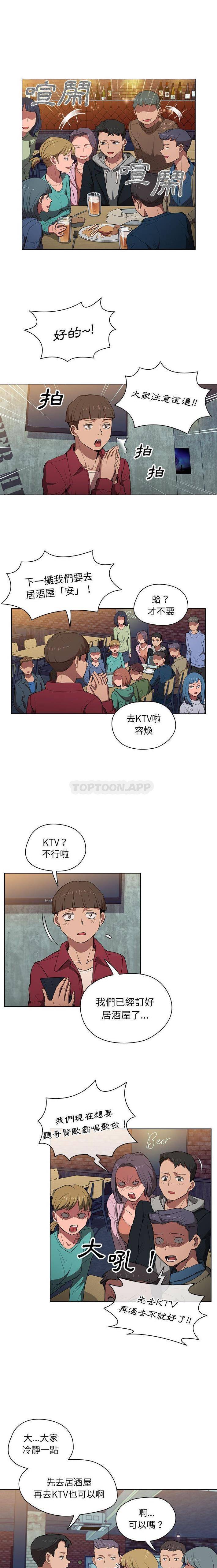 [韩国漫画] 鲁蛇出头天 校园,女学生,巨乳大奶#[16P]-11