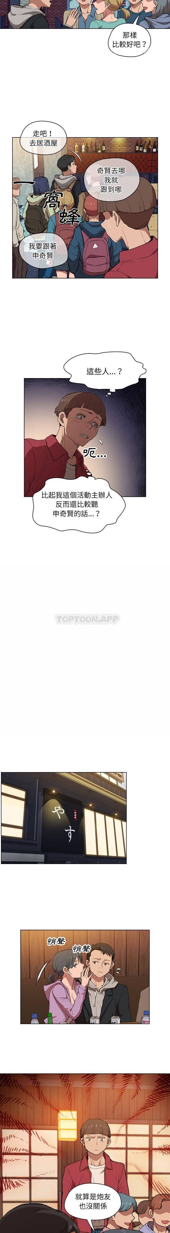 [韩国漫画] 鲁蛇出头天 校园,女学生,巨乳大奶#[16P]-12