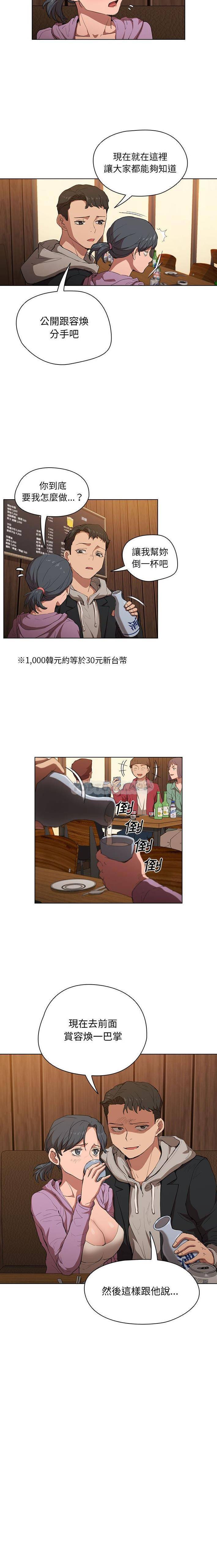 [韩国漫画] 鲁蛇出头天 校园,女学生,巨乳大奶#[16P]-16