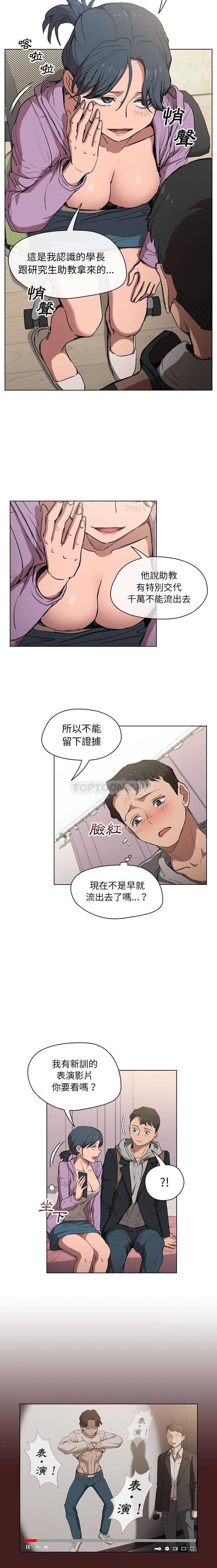 [韩国漫画] 鲁蛇出头天 校园,女学生,巨乳大奶#[16P]-3