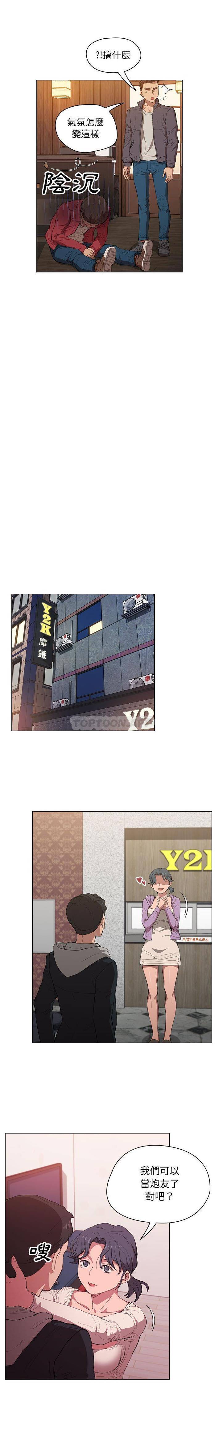 [韩国漫画] 鲁蛇出头天 校园,女学生,巨乳大奶#[16P]-7