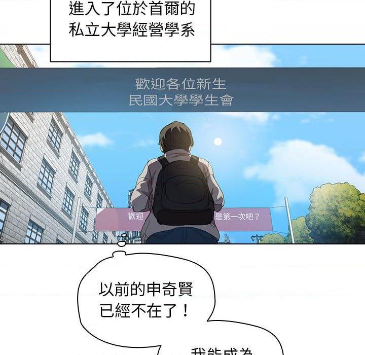 [韩国漫画] 鲁蛇出头天 校园,女学生,巨乳大奶#[110P]-21
