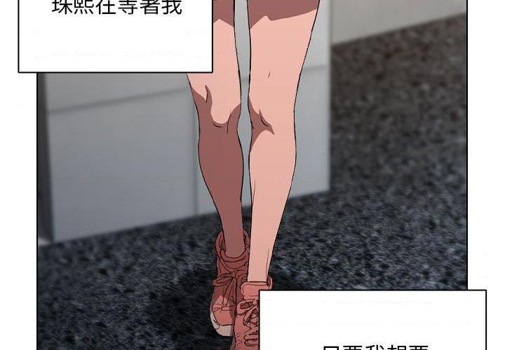 [韩国漫画] 鲁蛇出头天 校园,女学生,巨乳大奶#[110P]-3