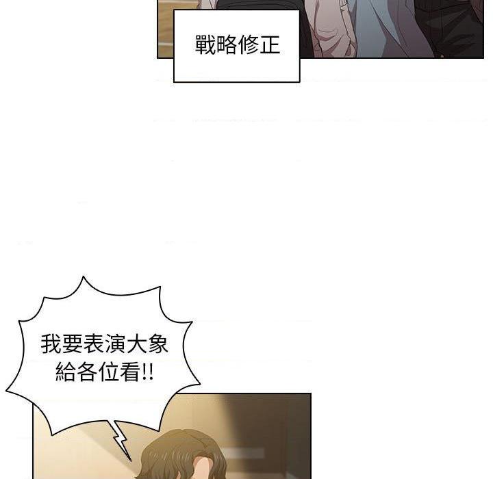 [韩国漫画] 鲁蛇出头天 校园,女学生,巨乳大奶#[110P]-31