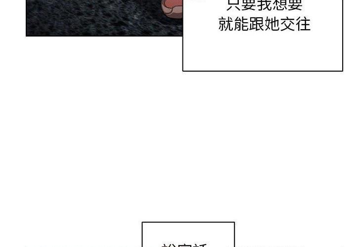 [韩国漫画] 鲁蛇出头天 校园,女学生,巨乳大奶#[110P]-4