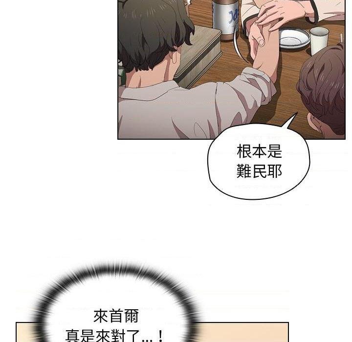 [韩国漫画] 鲁蛇出头天 校园,女学生,巨乳大奶#[110P]-43