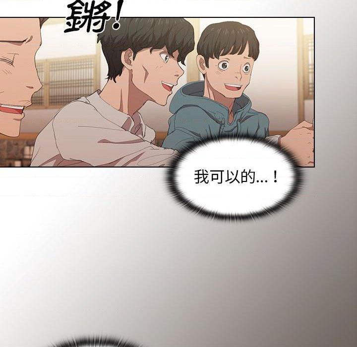 [韩国漫画] 鲁蛇出头天 校园,女学生,巨乳大奶#[110P]-47