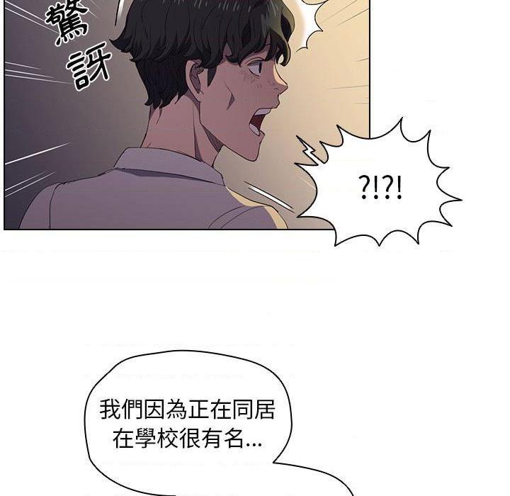 [韩国漫画] 鲁蛇出头天 校园,女学生,巨乳大奶#[110P]-80