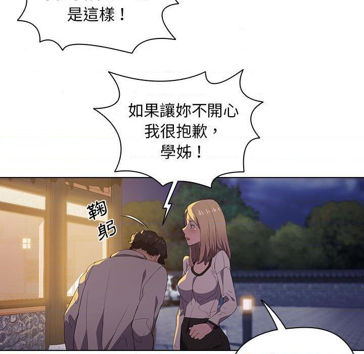 [韩国漫画] 鲁蛇出头天 校园,女学生,巨乳大奶#[110P]-82