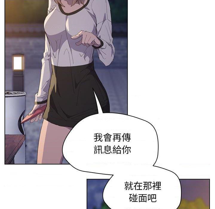 [韩国漫画] 鲁蛇出头天 校园,女学生,巨乳大奶#[110P]-88