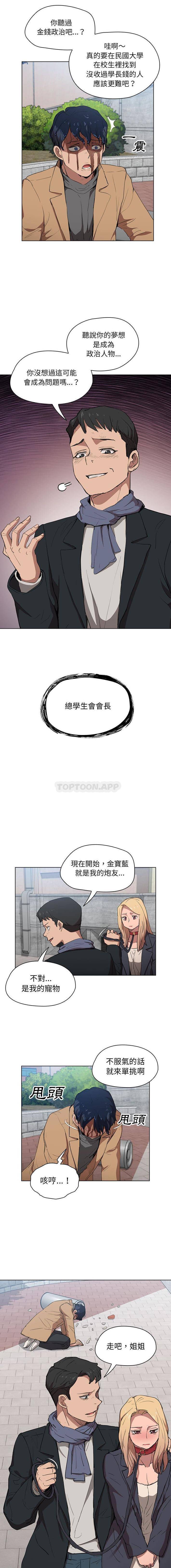 [韩国漫画] 鲁蛇出头天 校园,女学生,巨乳大奶#[16P]-10