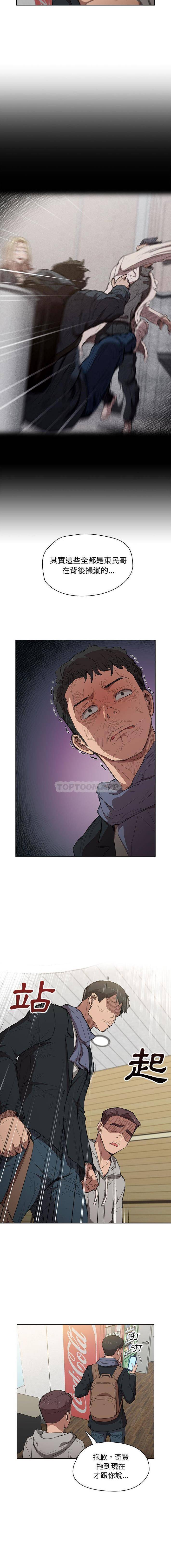 [韩国漫画] 鲁蛇出头天 校园,女学生,巨乳大奶#[16P]-2