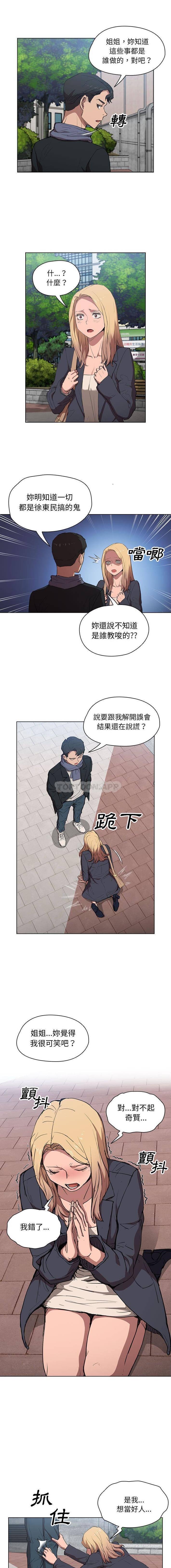 [韩国漫画] 鲁蛇出头天 校园,女学生,巨乳大奶#[16P]-4