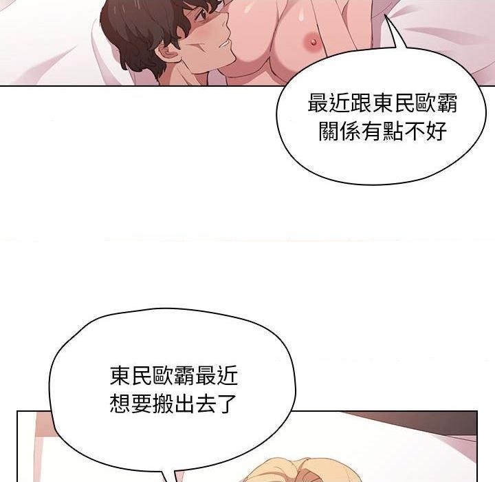 [韩国漫画] 鲁蛇出头天 校园,女学生,巨乳大奶#[109P]-103