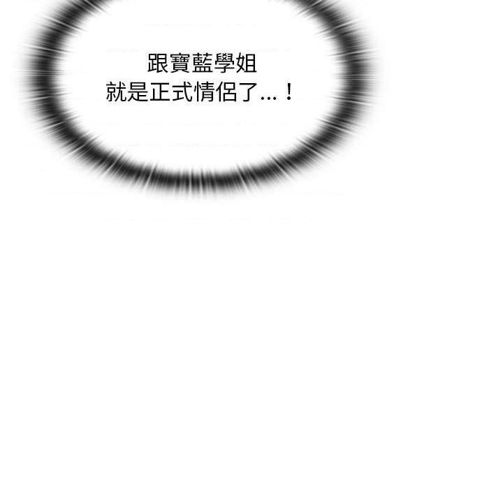 [韩国漫画] 鲁蛇出头天 校园,女学生,巨乳大奶#[105P]-104