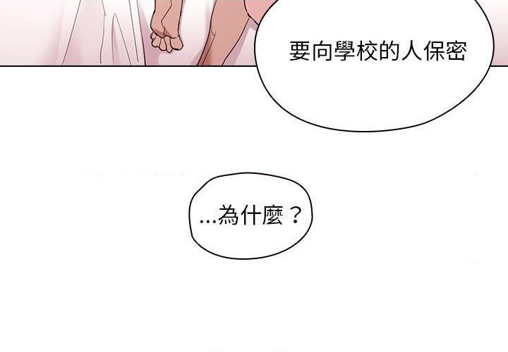 [韩国漫画] 鲁蛇出头天 校园,女学生,巨乳大奶#[105P]-3