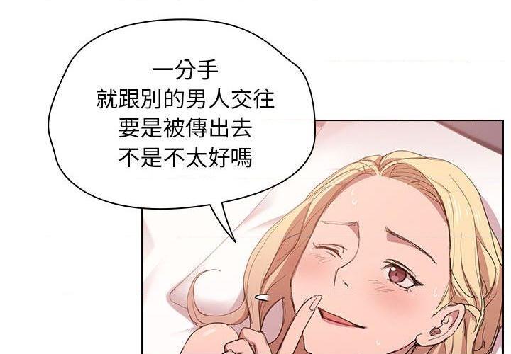 [韩国漫画] 鲁蛇出头天 校园,女学生,巨乳大奶#[105P]-4