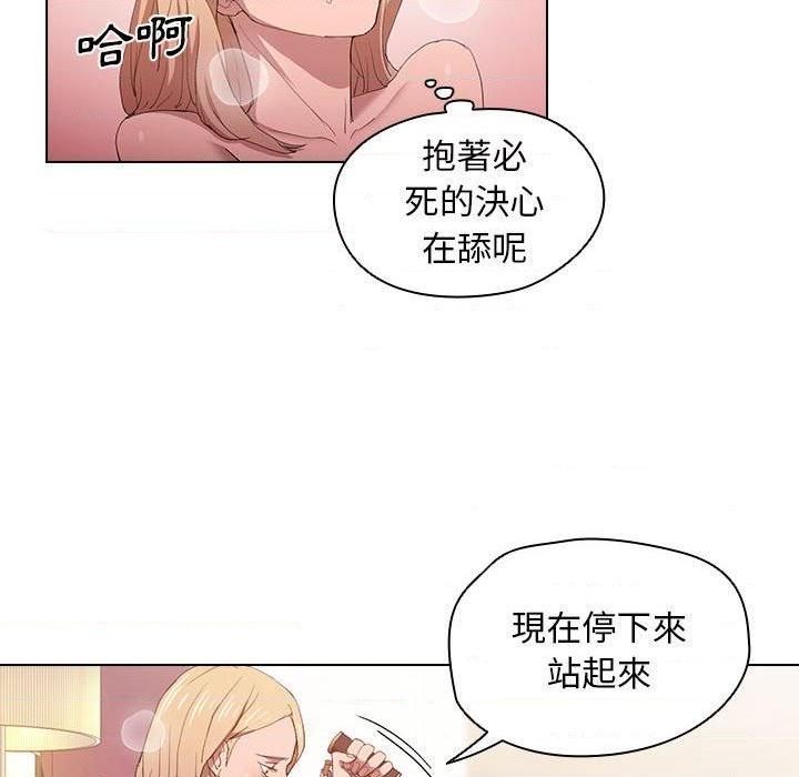 [韩国漫画] 鲁蛇出头天 校园,女学生,巨乳大奶#[105P]-43
