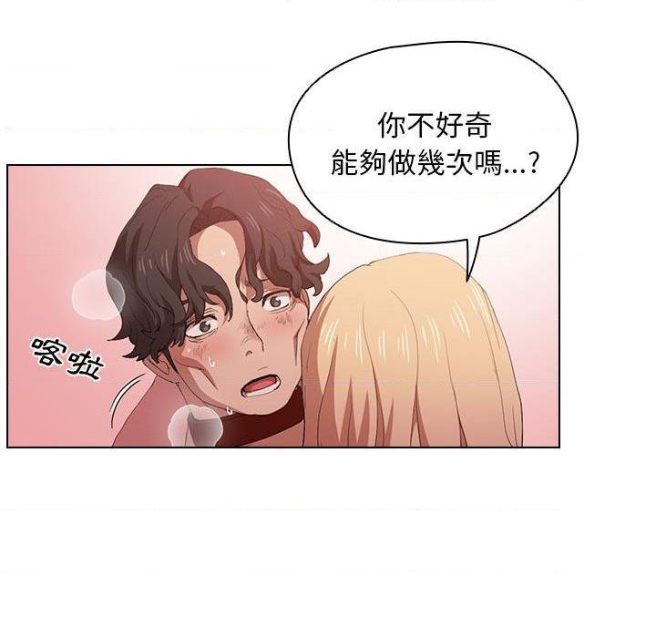 [韩国漫画] 鲁蛇出头天 校园,女学生,巨乳大奶#[105P]-61