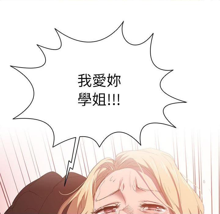 [韩国漫画] 鲁蛇出头天 校园,女学生,巨乳大奶#[105P]-71