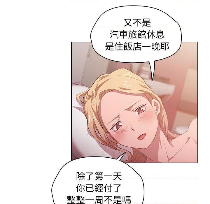 [韩国漫画] 鲁蛇出头天 校园,女学生,巨乳大奶#[105P]-85