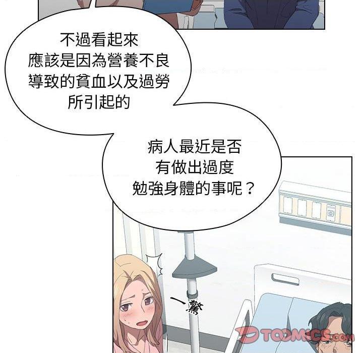 [韩国漫画] 鲁蛇出头天 校园,女学生,巨乳大奶#[100P]-50