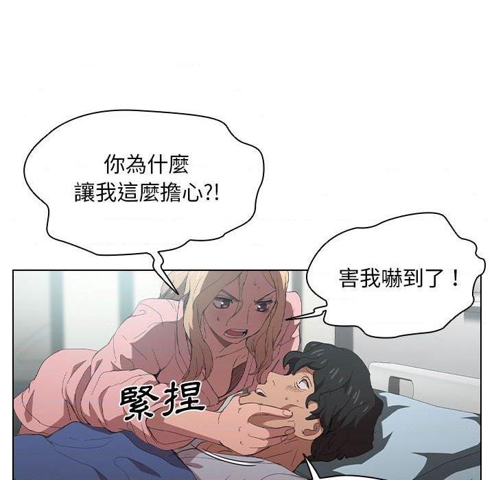 [韩国漫画] 鲁蛇出头天 校园,女学生,巨乳大奶#[100P]-56