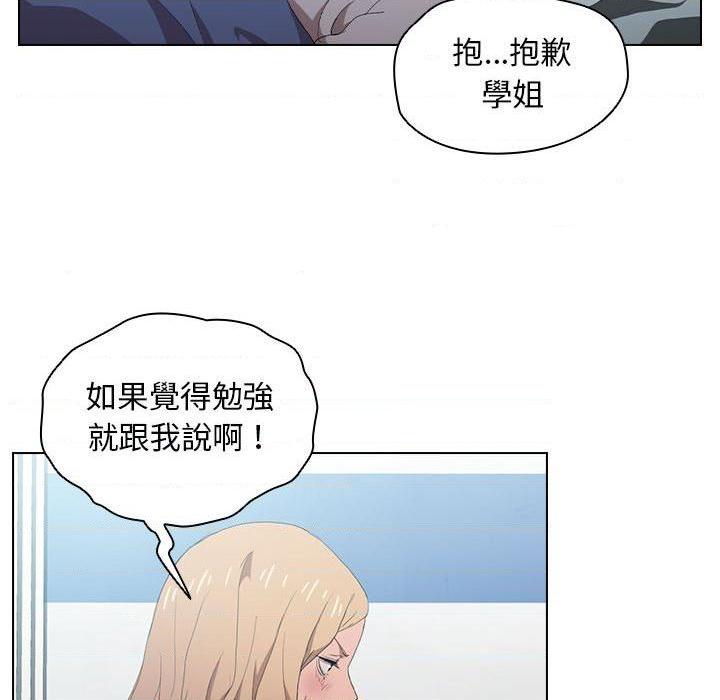 [韩国漫画] 鲁蛇出头天 校园,女学生,巨乳大奶#[100P]-57