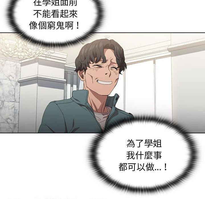 [韩国漫画] 鲁蛇出头天 校园,女学生,巨乳大奶#[100P]-7