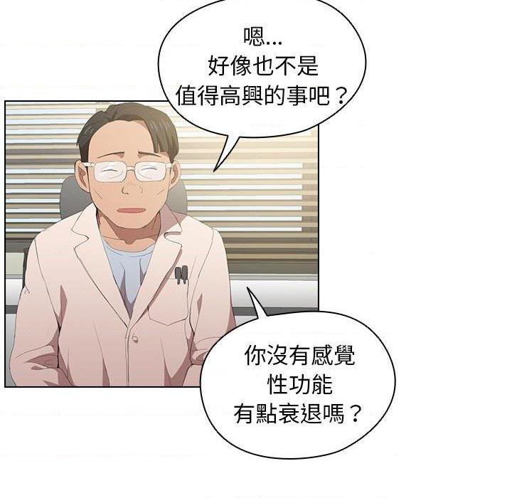 [韩国漫画] 鲁蛇出头天 校园,女学生,巨乳大奶#[100P]-73